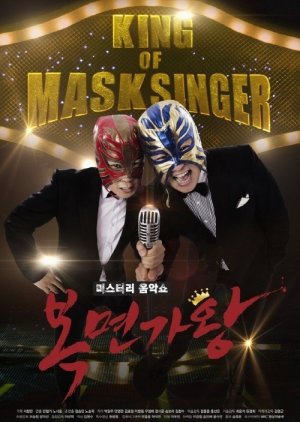 King of Mask Singer (2015) Episode 465